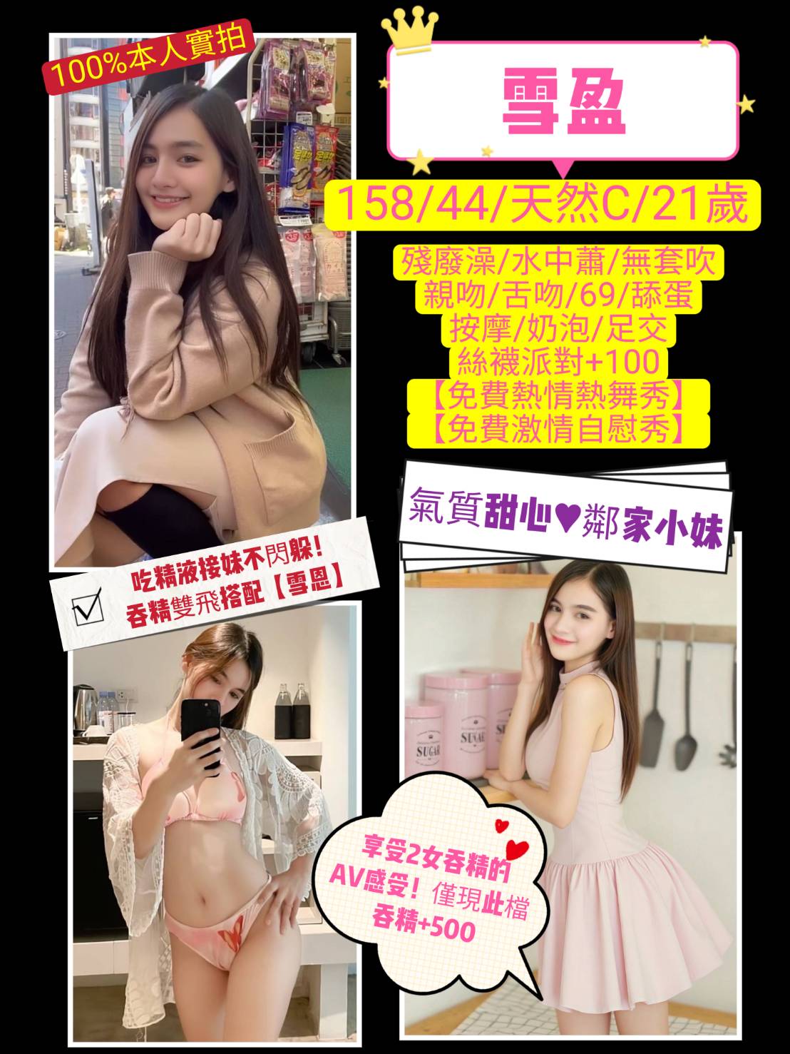 極漱台北外送 慧慧 百貨櫃姐 氣質小模